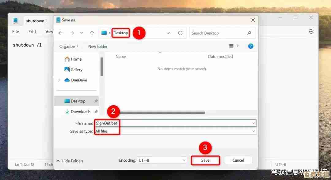 Windows 11系统管理员账户注销操作步骤详解