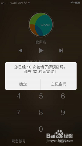 忘记手机密码不用急，小鱼教您多种安全解锁方法解决难题