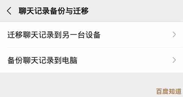 手机聊天记录删除后如何复原？详细数据恢复指南在此