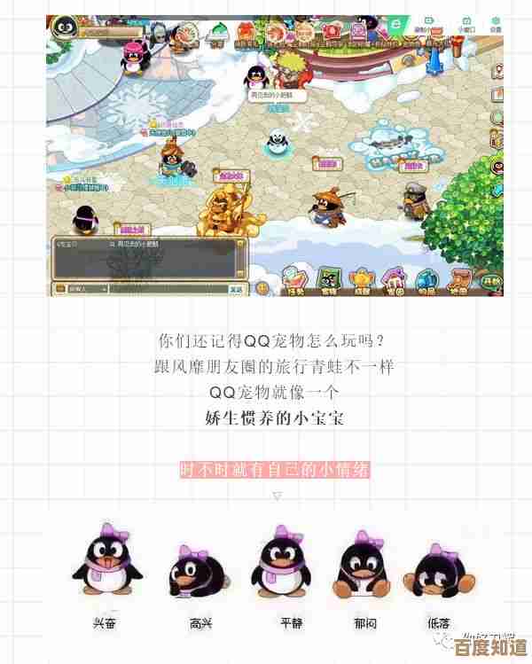 《数字萌宠伴我行：探索QQ宠物虚拟社交与养成新维度》