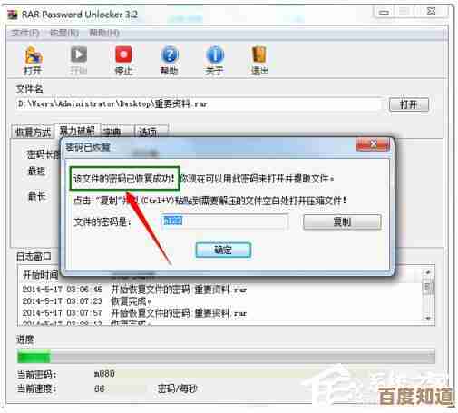 小鱼详细讲解WinRAR压缩文件设置密码的操作技巧