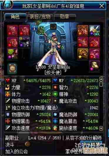 dnf貂蝉该玩哪个职业啊…奶还是输出还没想好
