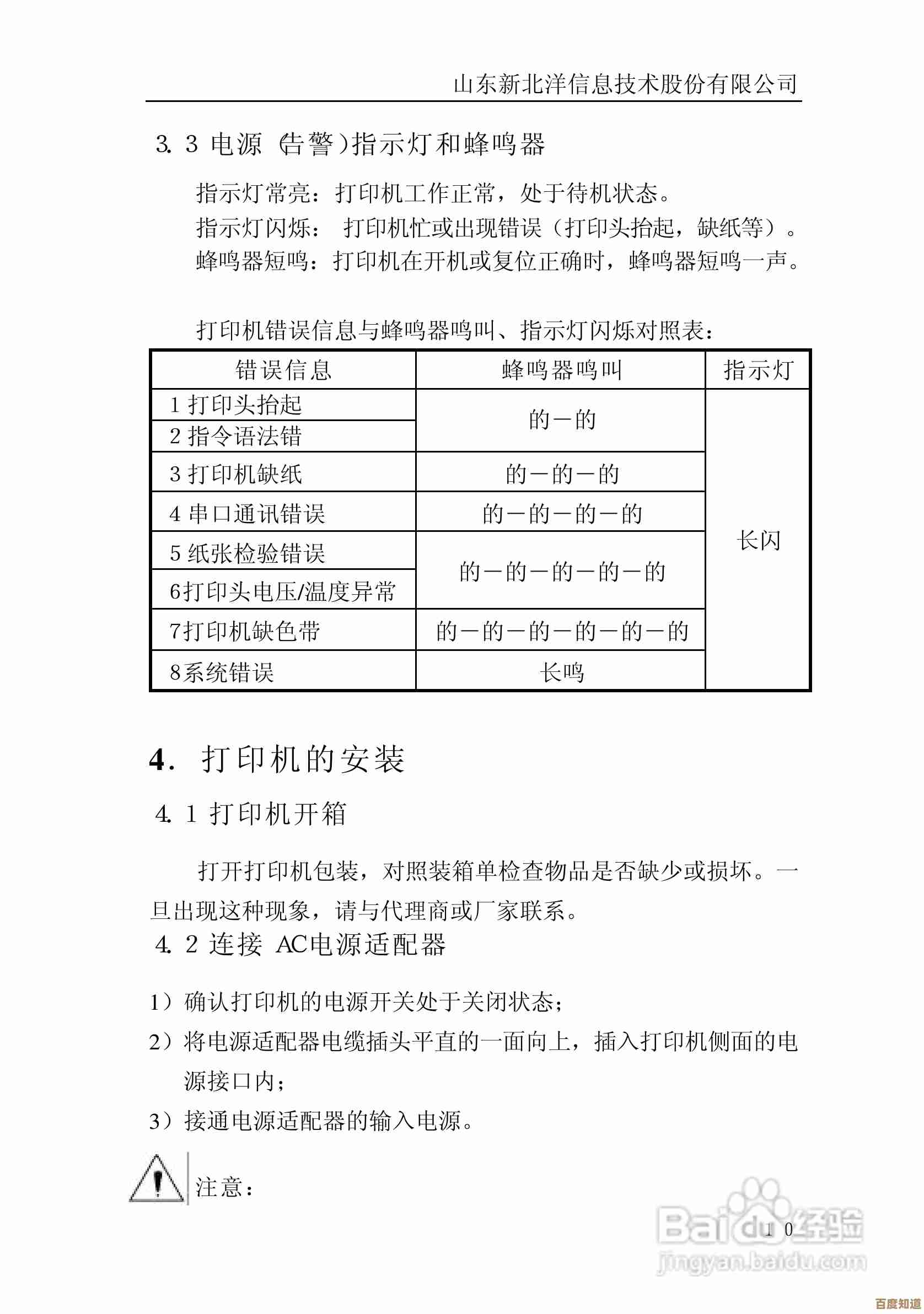 掌握理光打印机实用操作技巧及常见问题解决方案指南