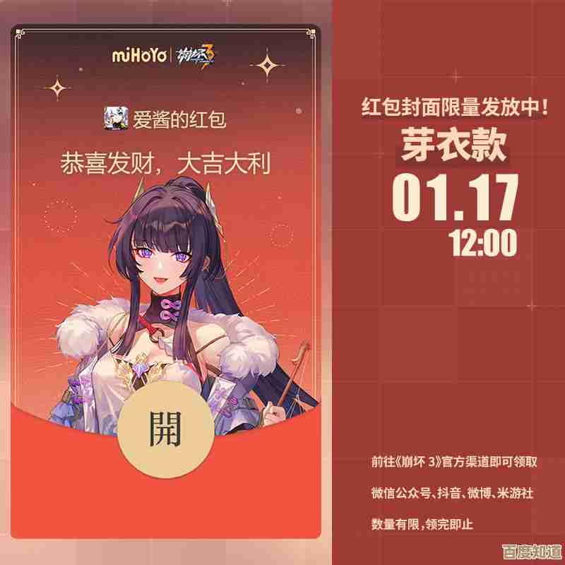崩坏星穹铁道微信红包封面啥时候能领,别告诉我又没准 崩坏星穹铁道微信红包封面啥时候能领,别告诉我又没准