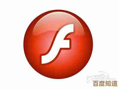 深入了解插件flash的定义与作用