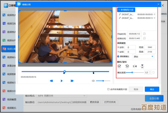 轻松截取视频精华，自由编辑专属片段，快速生成你的独特作品