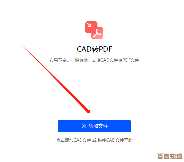 高效转换CAD至PDF格式：提升工作效率的智能文件处理工具