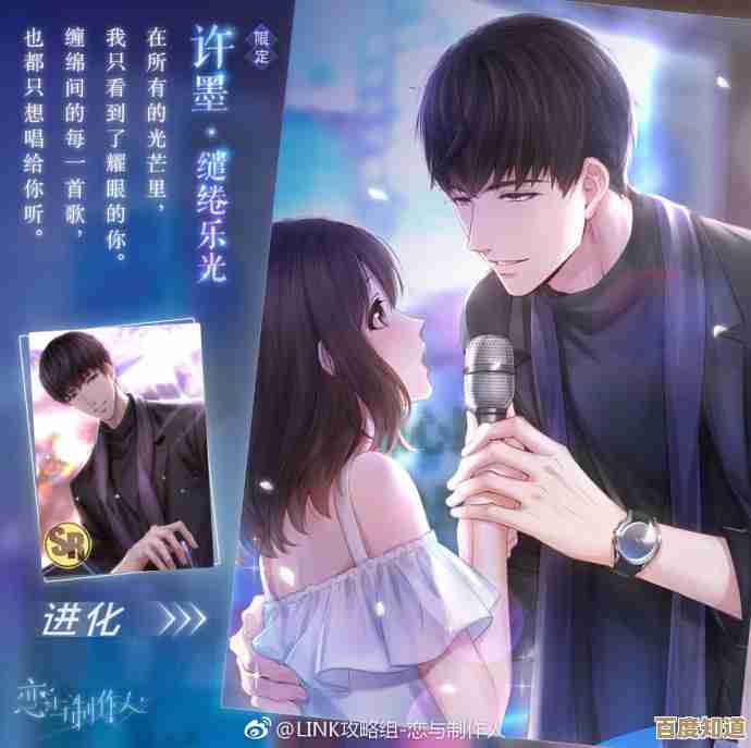 《恋与制作人》睡眠陪伴系统怎么玩，半夜想听谁的温柔呢