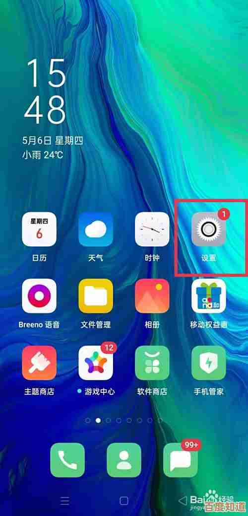 轻松学会在OPPO设备上进行高清屏幕视频录制