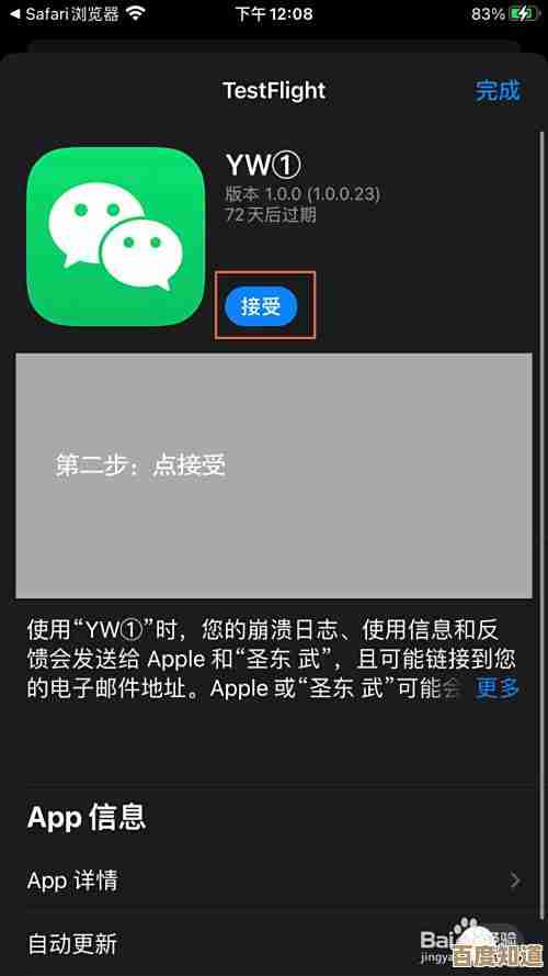 探索苹果iOS系统多开微信的实用方法与技巧分享