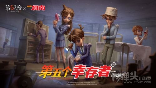 玩《第五人格》碰上福尔摩斯别急，联动套路和上手心得慢慢说.