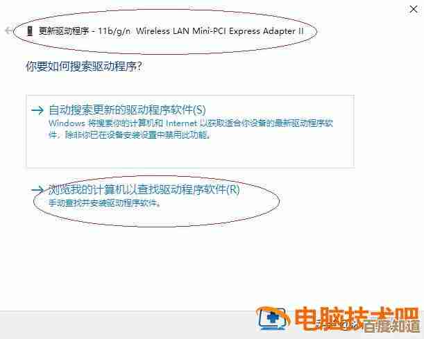 小鱼教您轻松搞定笔记本无线网卡安装与驱动设置