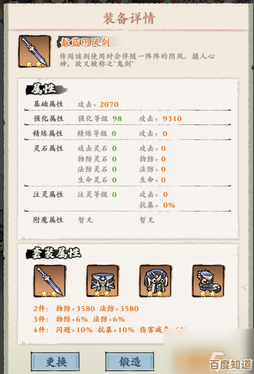 侠行天下装备系统攻略，别再随便堆数值了，主手副手抉择还得讲点套路.