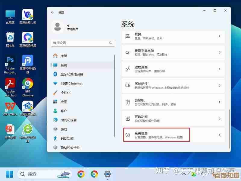 Windows 11 如何设置关闭显示器后不自动锁屏保持系统运行