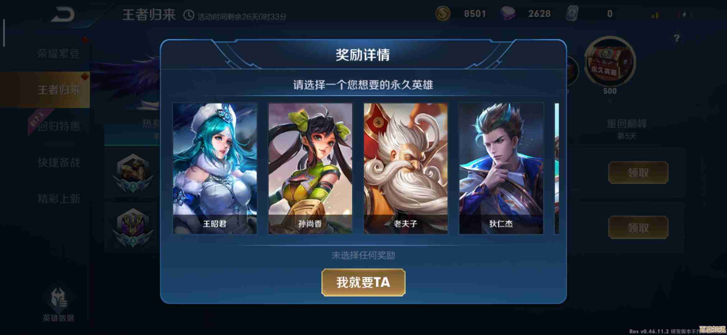 王者荣耀王者归来卡怎么弄到，签到图片和小技巧先看