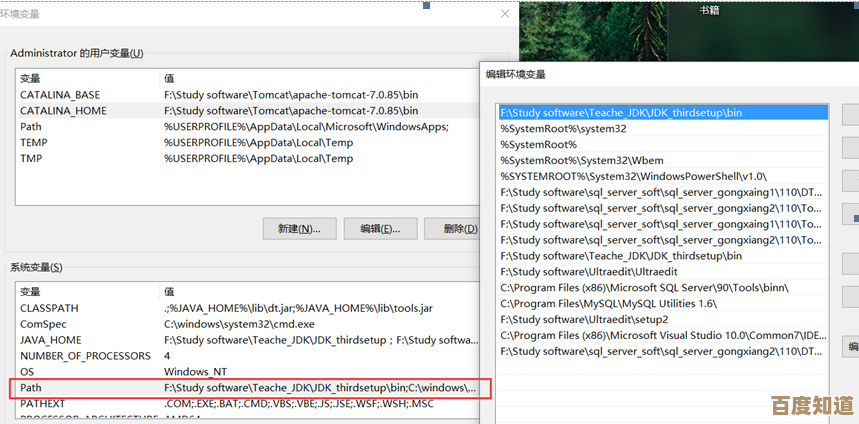 掌握JDK环境变量配置技巧：从入门到精通的实用指南