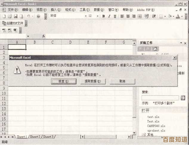 轻松修复受损Word文档：详细步骤助您迅速找回丢失文件数据
