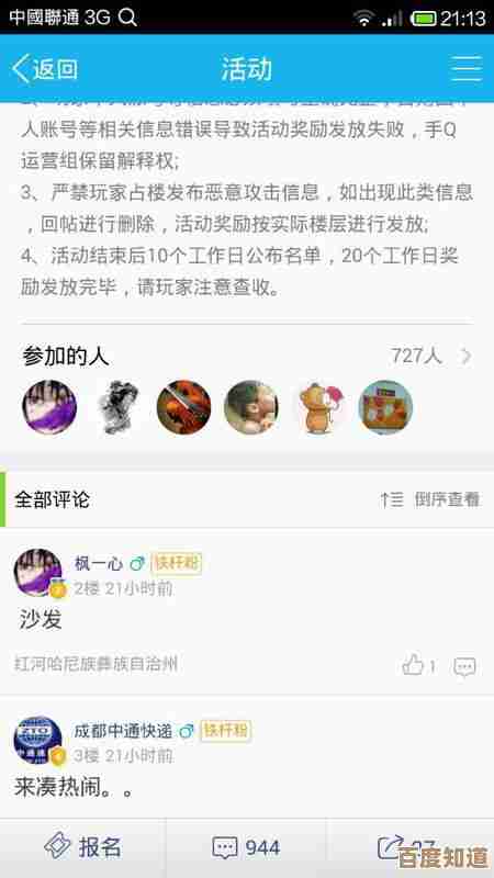 《埃安》兴趣部落怎么加入，教你几条不太正规的路子