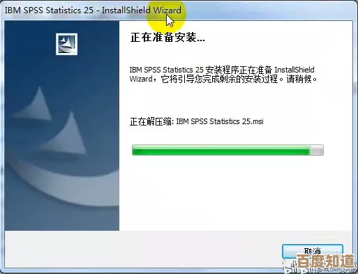 避开常见错误：SPSS安装流程详解及兼容性检查指南