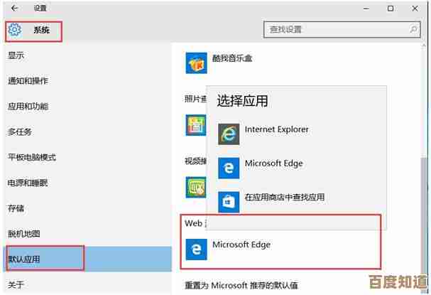 一步步教你更换Windows 10默认浏览器：简单设置与个性化推荐