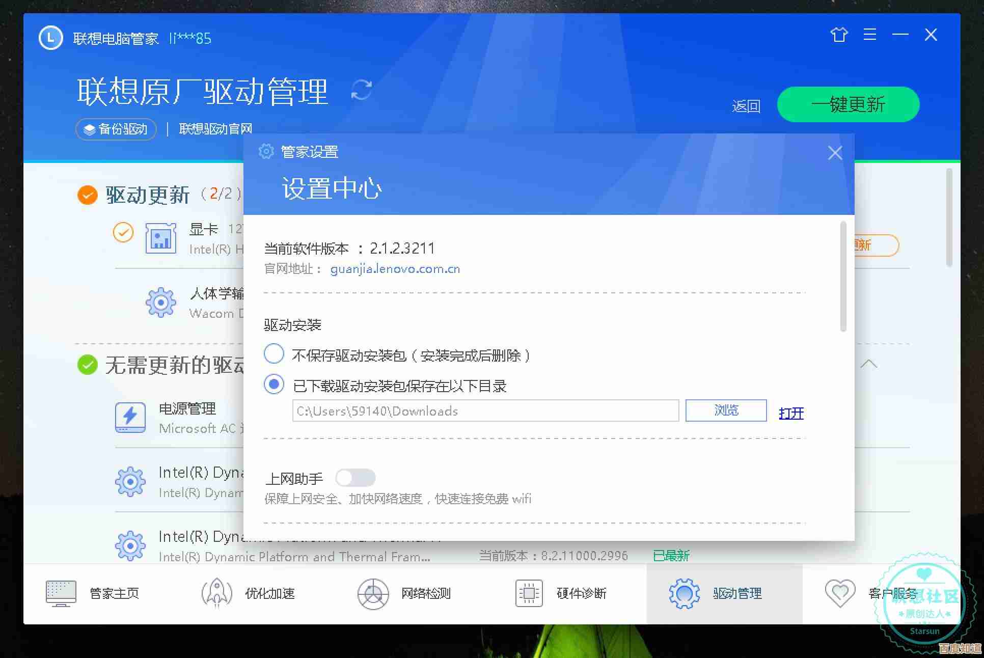 联想驱动下载与安装详细步骤指南，轻松完成设备配置