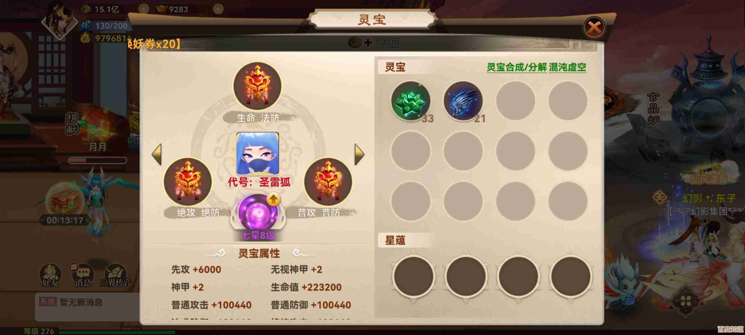 神仙道强化后多少级能进队伍，还是得看装备战力呢，纠结