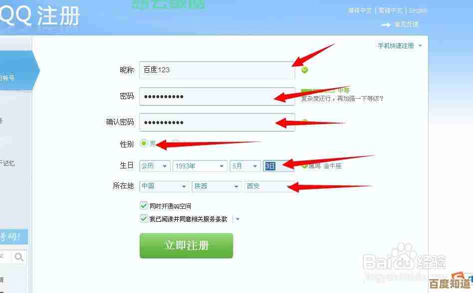手把手教你登入QQ账号：从注册到登录的完整指南与技巧