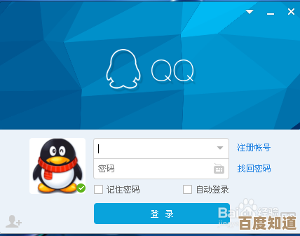 手把手教你登入QQ账号：从注册到登录的完整指南与技巧