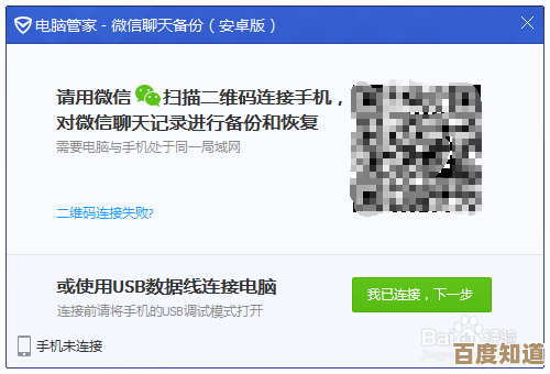 全面解析微信数据恢复工具：安全可靠的备份与修复方案推荐