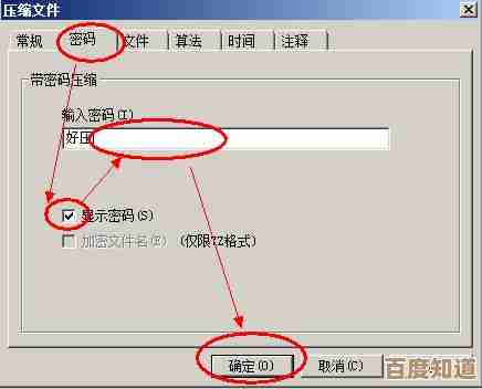快速掌握解压密码技巧：安全高效处理加密压缩包