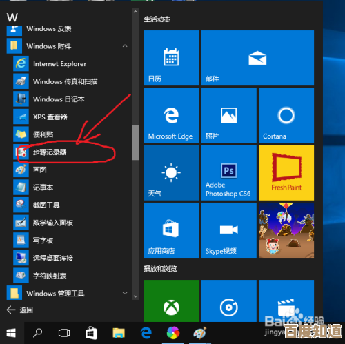 Windows 11升级屏幕录制工具，支持自定义界面部分精准截取录制