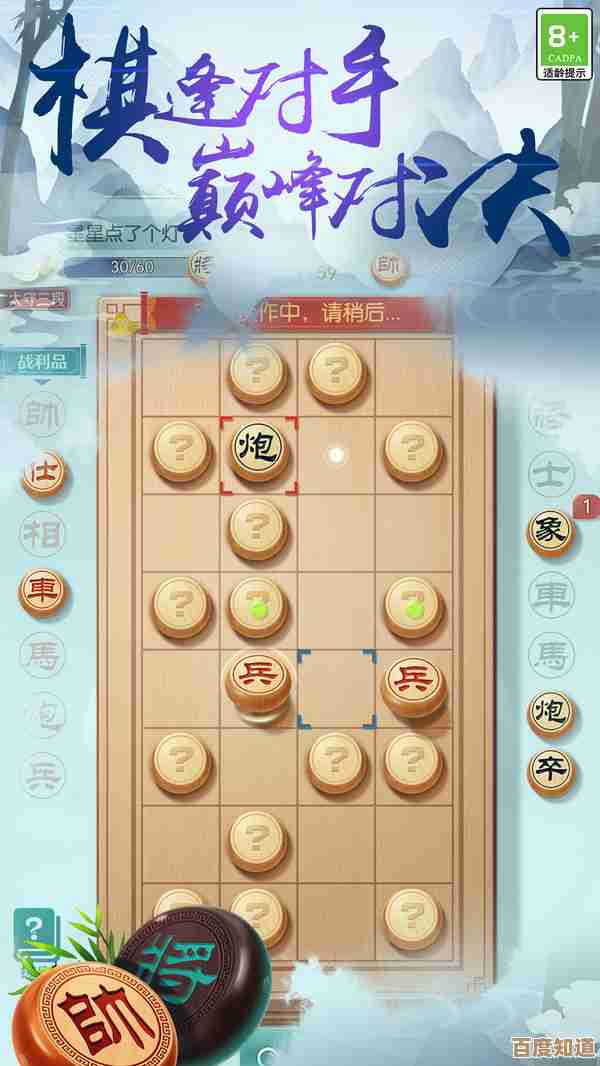 立即下载象棋大师游戏，与全球玩家在线切磋棋艺提升技巧