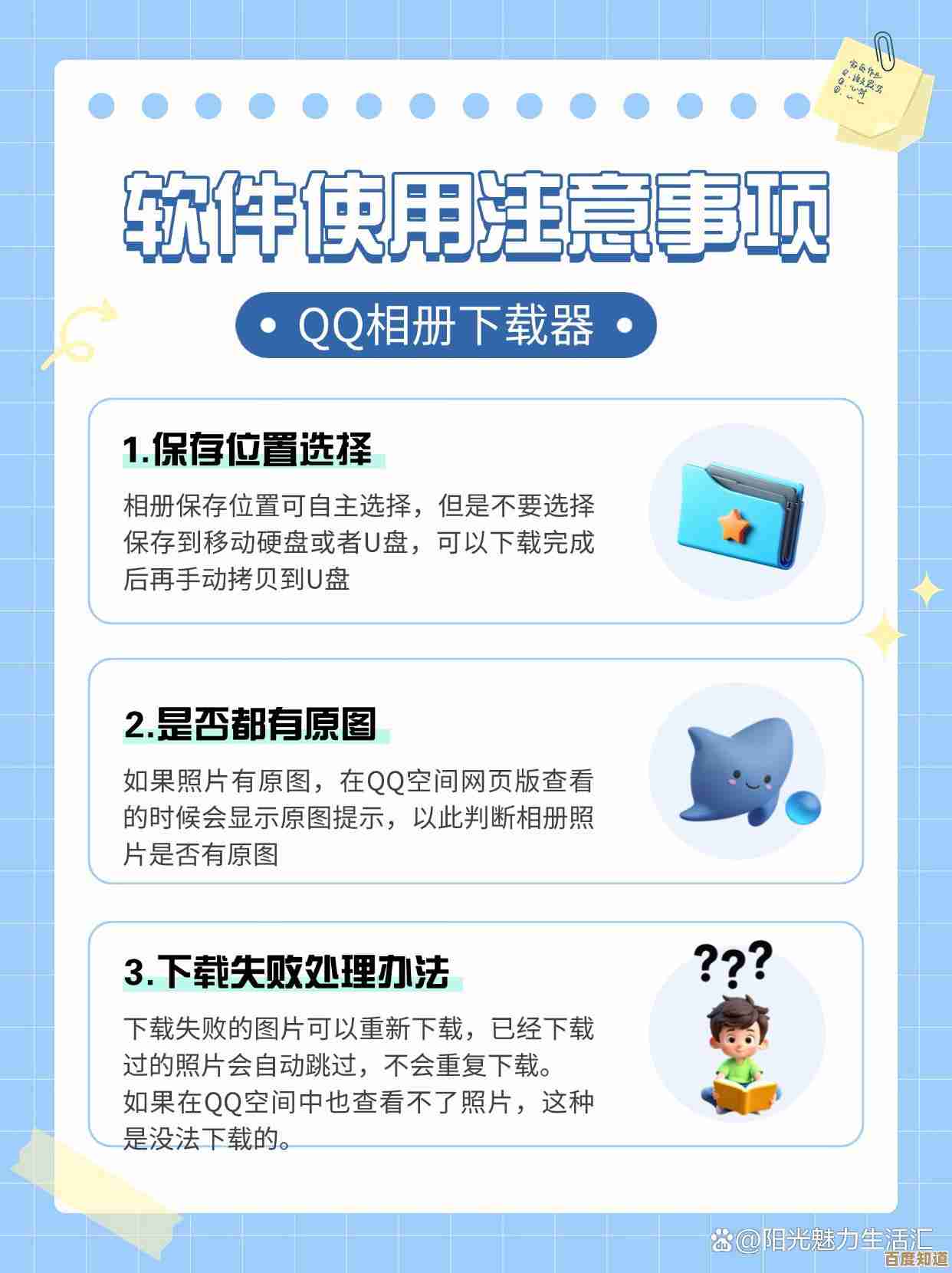 QQ资源技术支持获取途径与安全使用指南深度剖析