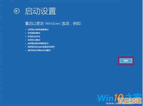 Windows 10安全模式进入指南：多种实用方法详解