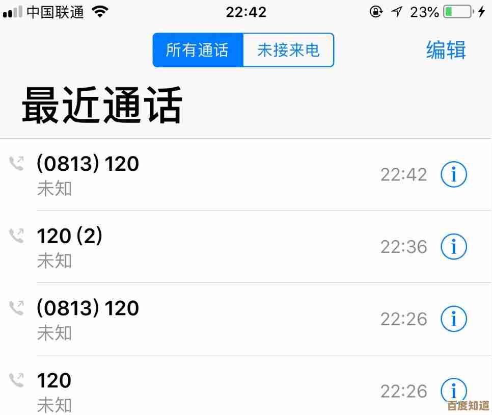 暂时无法接通背后的深层含义是什么？