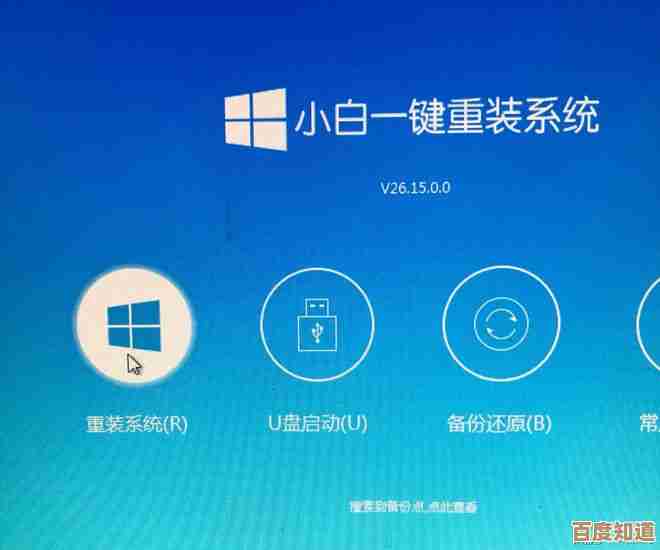 小白用户必看：轻松掌握一键重装系统详细步骤指南