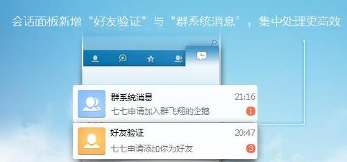 QQ轻聊版:轻巧便捷,让您随时随地畅享好友互动乐趣 QQ轻聊版:轻巧便捷,让您随时随地畅享好友互动乐趣