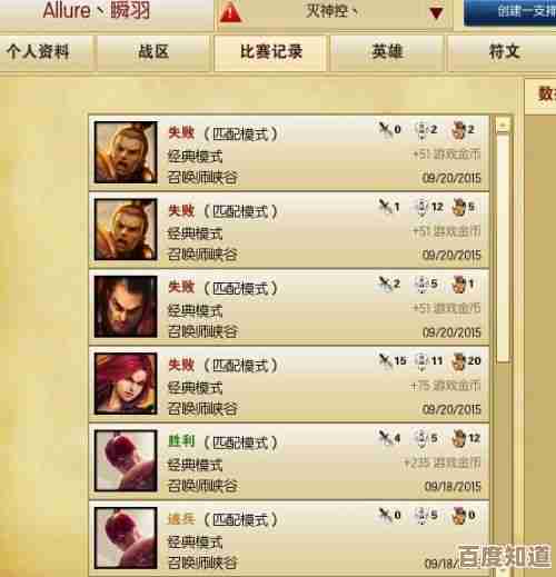 lol游戏记录怎么查啊战绩明细在哪儿找