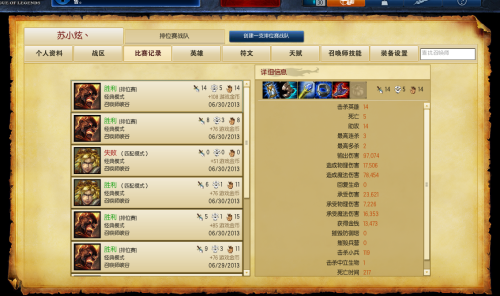 lol游戏记录怎么查啊战绩明细在哪儿找 lol游戏记录怎么查啊战绩明细在哪儿找