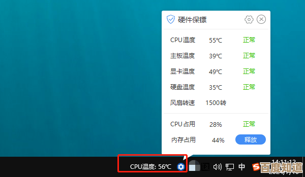 电脑温度过高如何快速解决?小鱼教您实用降温技巧 电脑温度过高如何快速解决?小鱼教您实用降温技巧