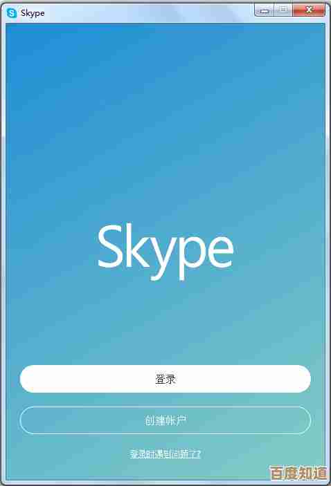 Skype畅聊无限：立即下载，享受稳定流畅的远程沟通