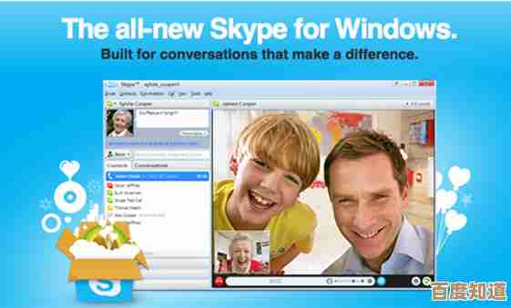 Skype畅聊无限:立即下载,享受稳定流畅的远程沟通 Skype畅聊无限:立即下载,享受稳定流畅的远程沟通