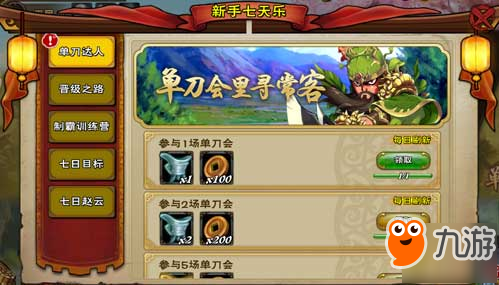 怒焰三国杀征战天下第三章过关碎碎念，BOSS打法与隐藏触发点