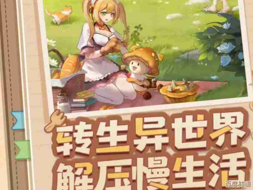 异世界慢生活兑换码分享在公众号里，有多少我也数不过来…赶紧去领