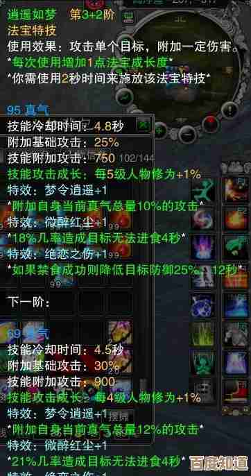 诛仙世界法宝炼化那些事儿，几条经验别全信也别慌