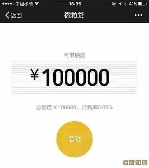 掌握微信微粒贷开通秘诀：详细步骤与实用方法一网打尽