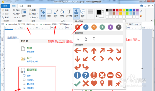 详细教程：电脑截图操作步骤与快捷方式一览