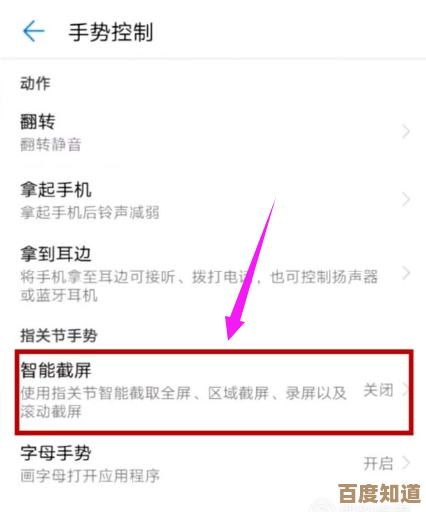 详细教程：电脑截图操作步骤与快捷方式一览