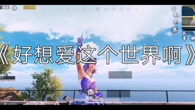 和平精英卡点音乐实战示范，暗夜模式里那些好用的剪辑点