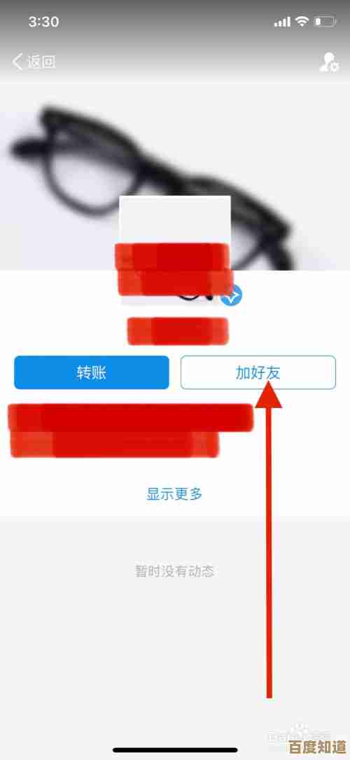 详解支付宝添加好友功能，助您快速建立安全便捷的联系网络